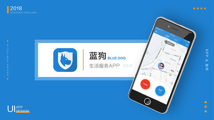 蓝狗生活服务APP 您的一站式生活解决方案