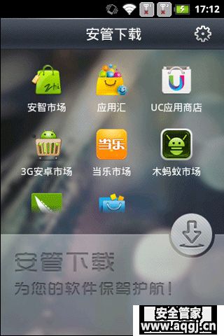 安管下载软件服务 全面解析与使用指南