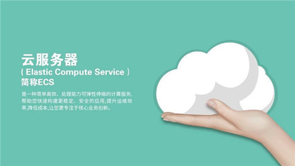 丽晶软件牵手阿里云，开启软件服务“上云”新篇章