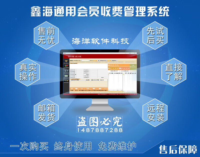 通用会员管理系统v19.8版 美容餐饮服装医疗教育会员收银软件商务服务