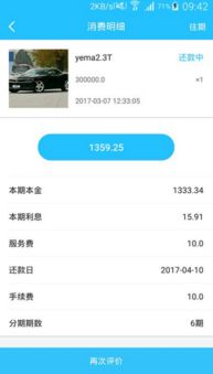 萤火虫分期服务软件下载指南 极速审核版v1.0最新版获取与腾牛安卓网服务解析