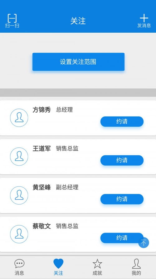 观展通展商app免费下载指南 安卓最新版v1.0.1在多特软件站获取